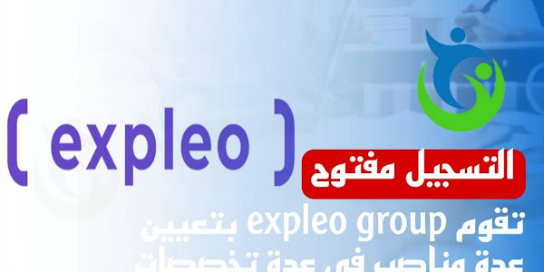 تقوم Expleo Group بتعيين عدة مناصب